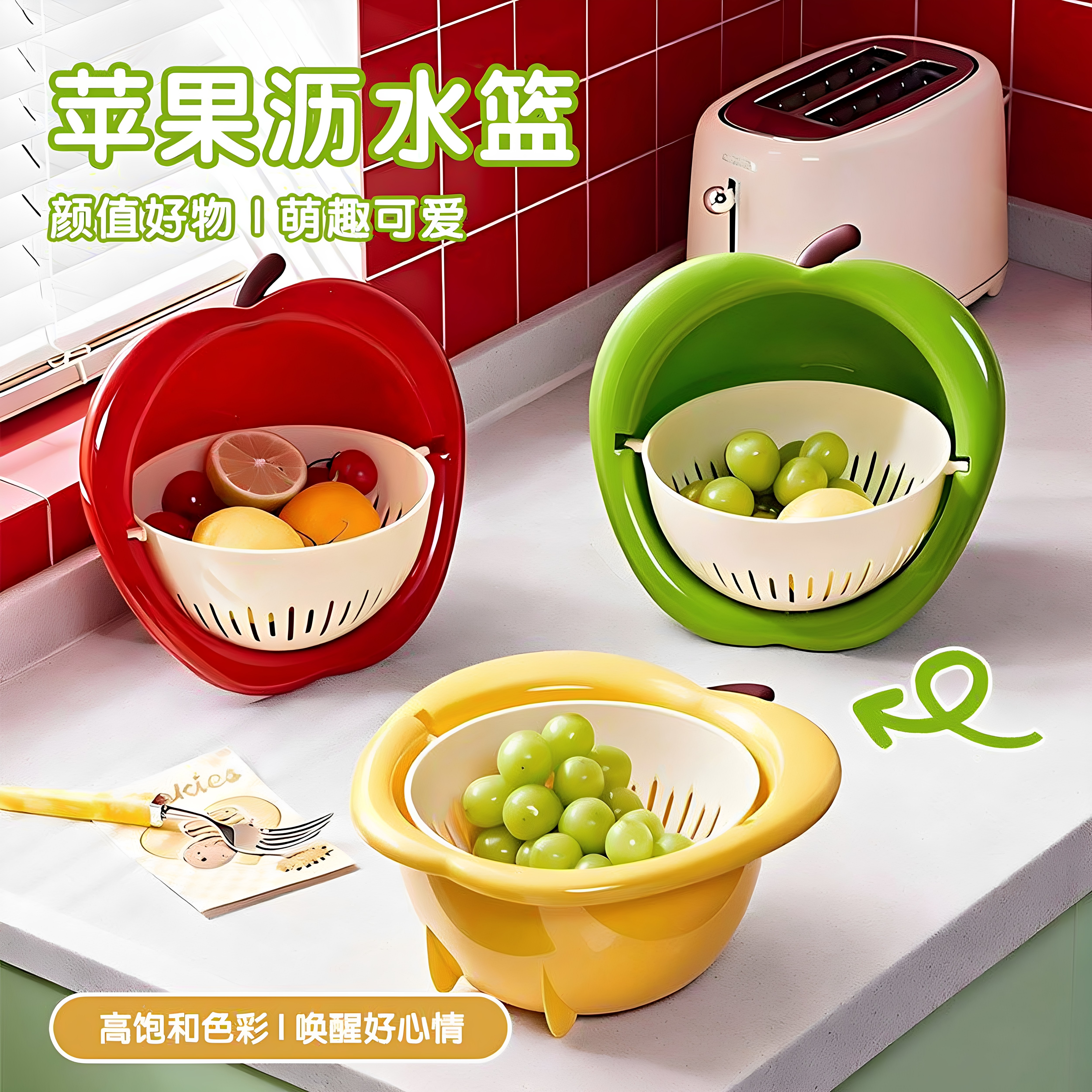 沥水篮子厨房圆形厨房洗菜盆洗菜篮塑料莱胶蓝子沥水收纳筛水果