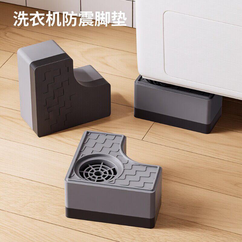 整理师推荐洗衣机脚垫底座增高架静音防滑防震滚筒洗衣机固定架子