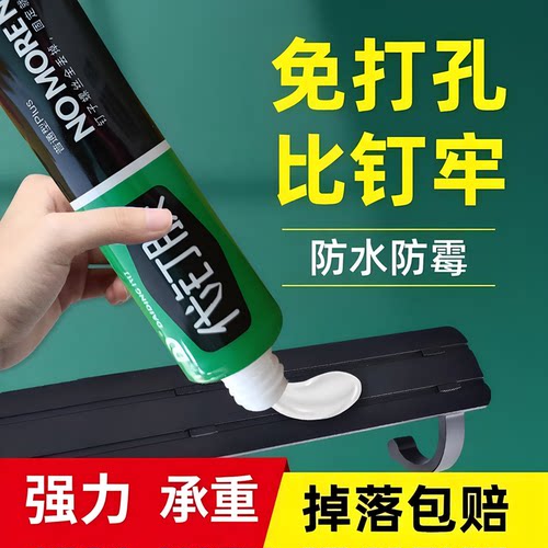 高粘度免钉强力万能胶