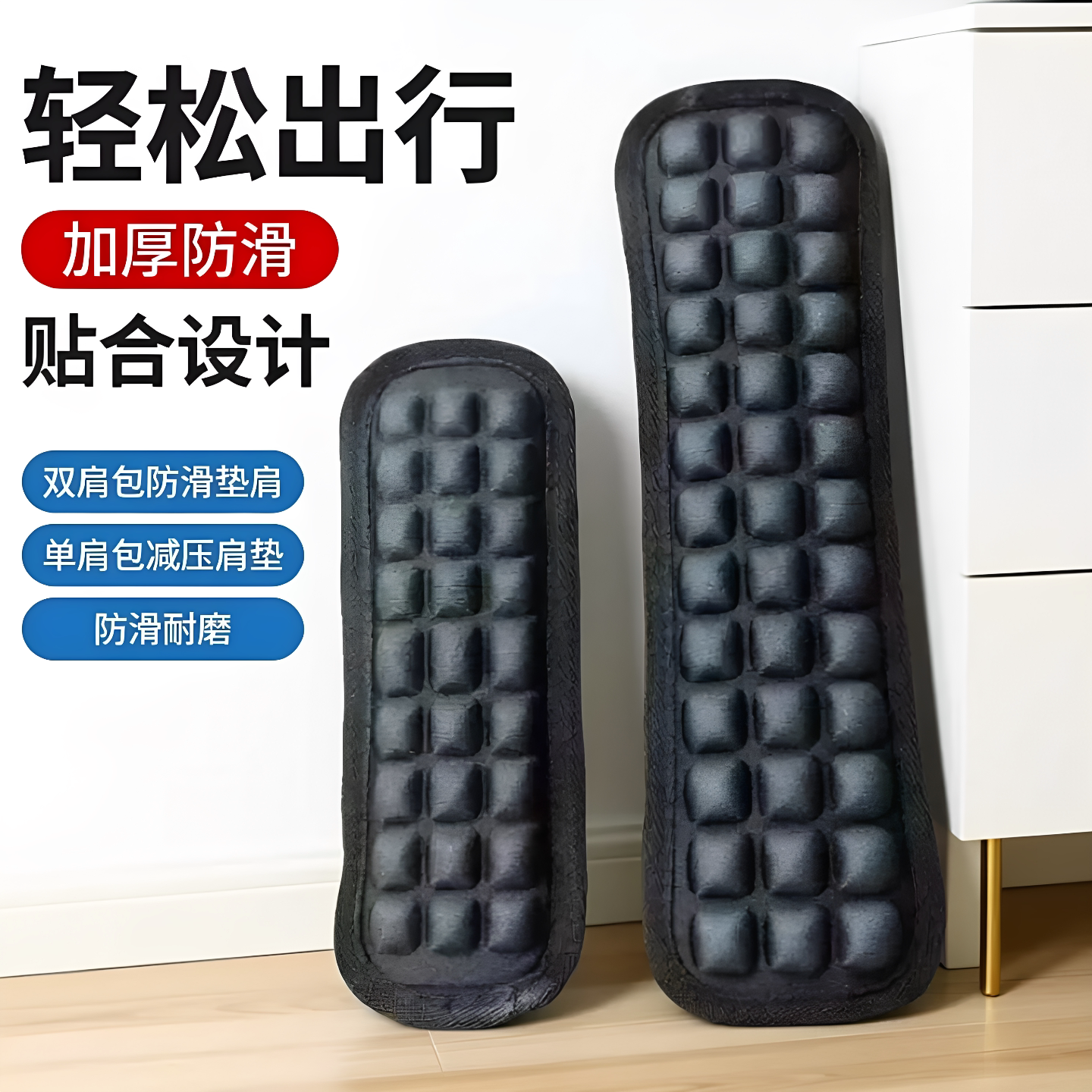 加厚防滑减压护肩双肩包肩垫