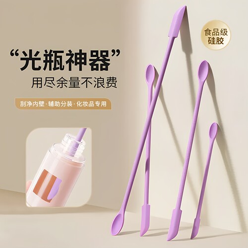 化妆品硅胶挖取刮勺分装工具