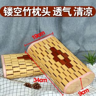 夏天竹枕头成人凉席枕家用空心竹编织护颈椎麻将粒竹片块透气清凉