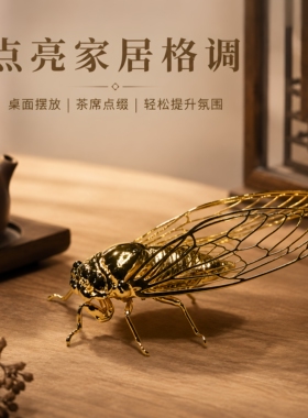立体金蝉羽翼通透摆件一鸣惊人