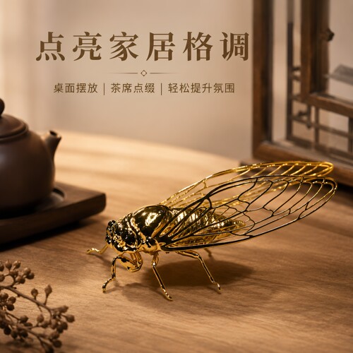 立体金蝉羽翼通透摆件一鸣惊人
