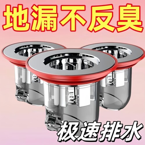 卫生间地漏防臭内芯通用密封塞