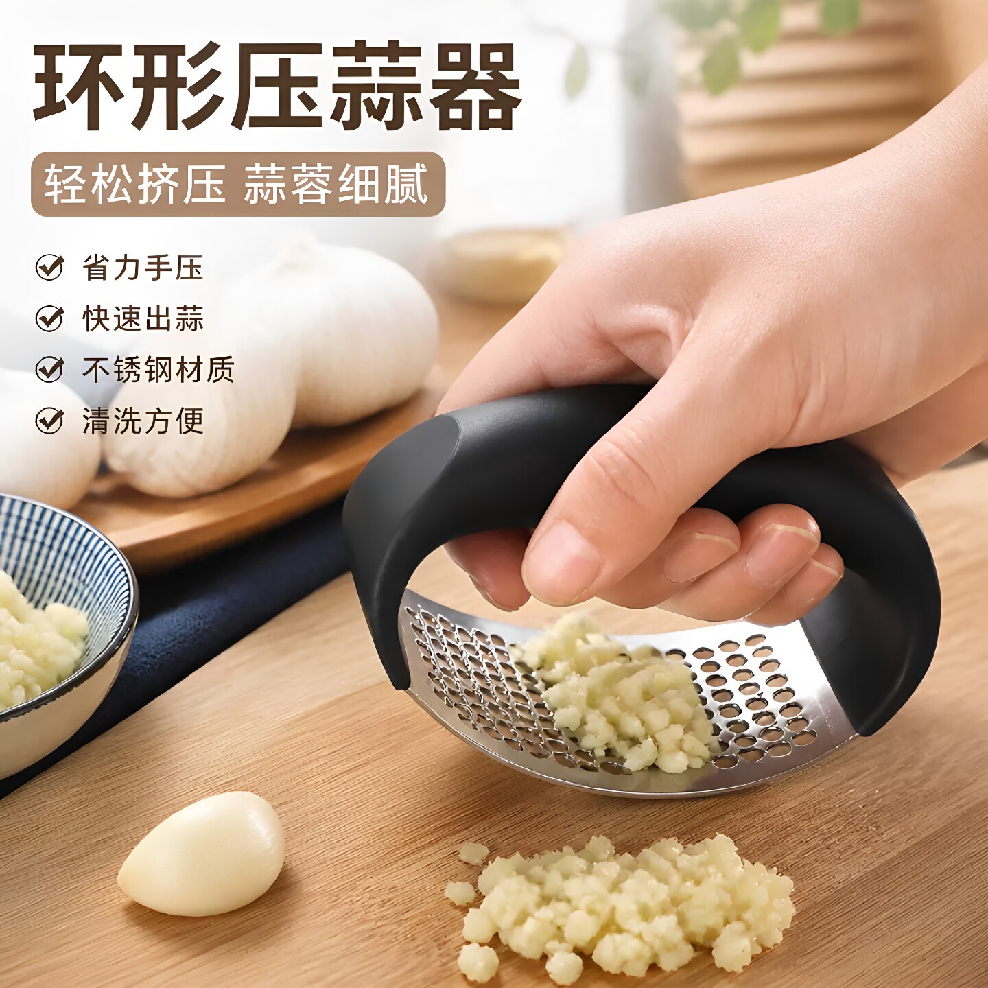 不锈钢环形手压蒜泥器