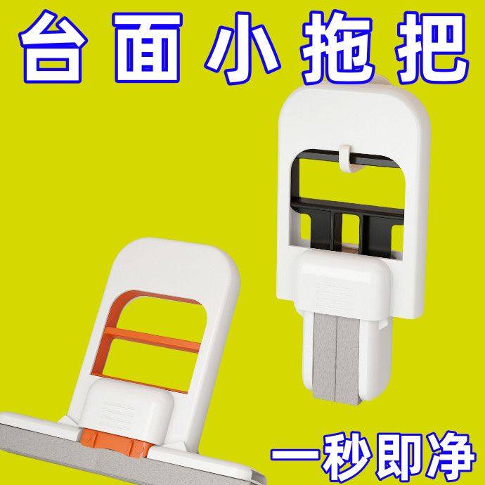 手持迷你小拖把多功能懒人神器