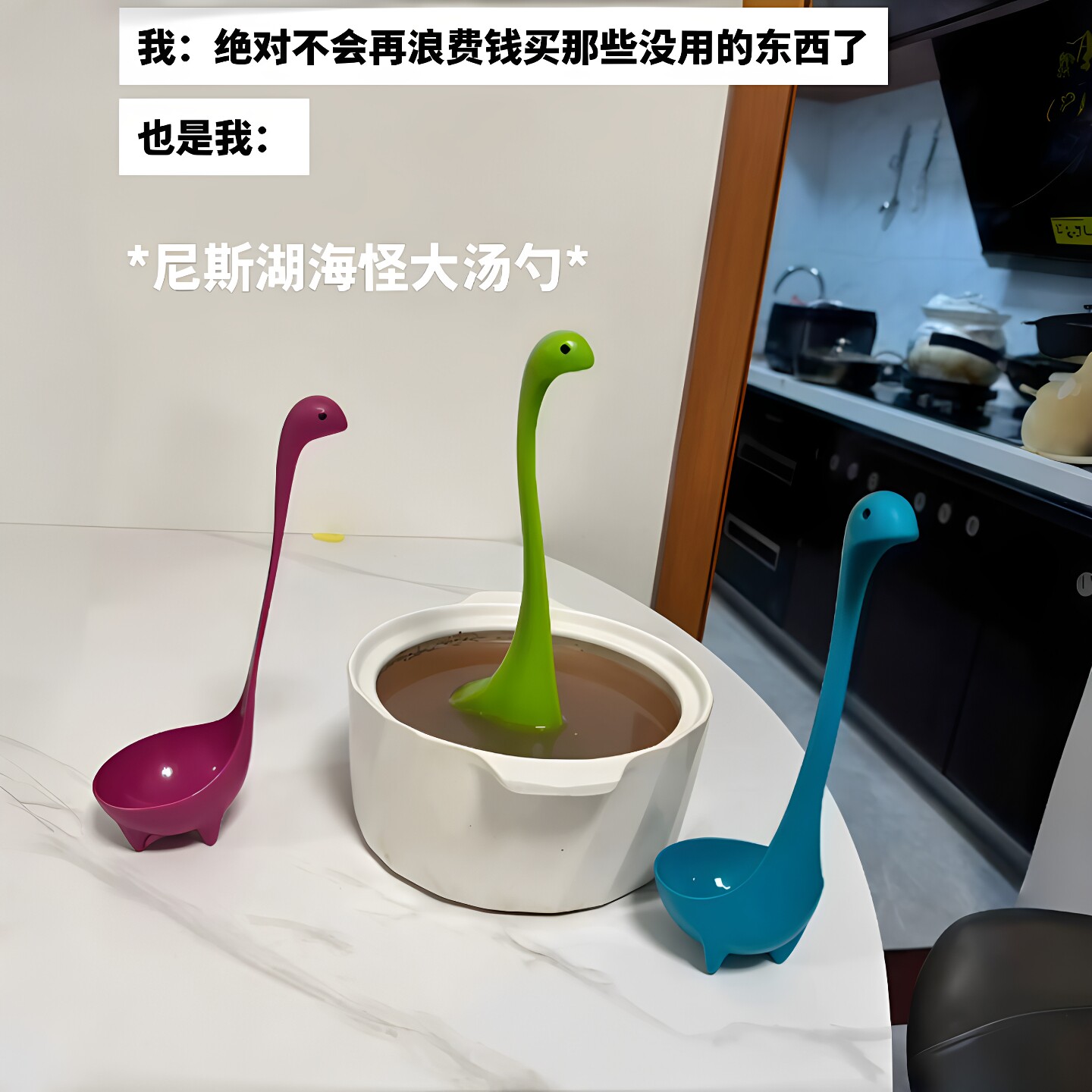 可爱尼斯湖海怪长柄汤勺可站立