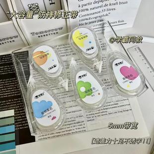 米黄色隐形修正小学生专用顺滑学生静音大容量涂改护眼纸色改正带