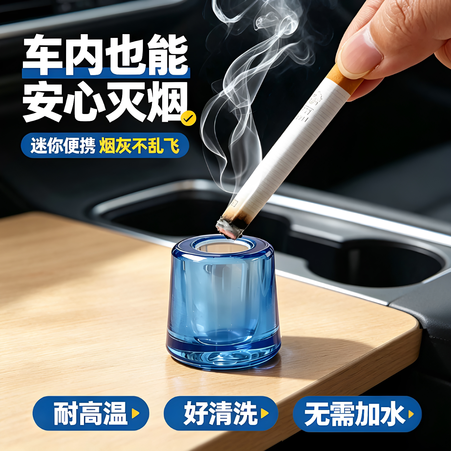 耐热多功能灭烟柱烟灰缸收纳