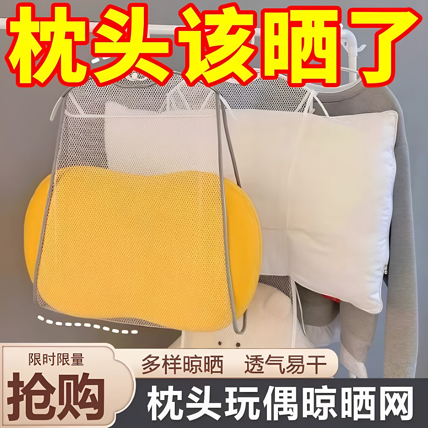 阳台室外防风枕头晾晒架
