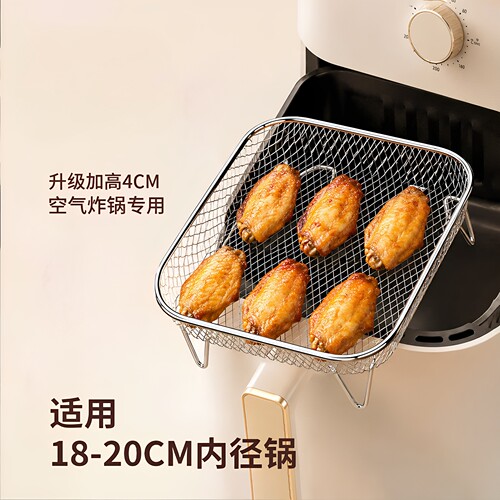 不锈钢空气炸锅方形加高烤架