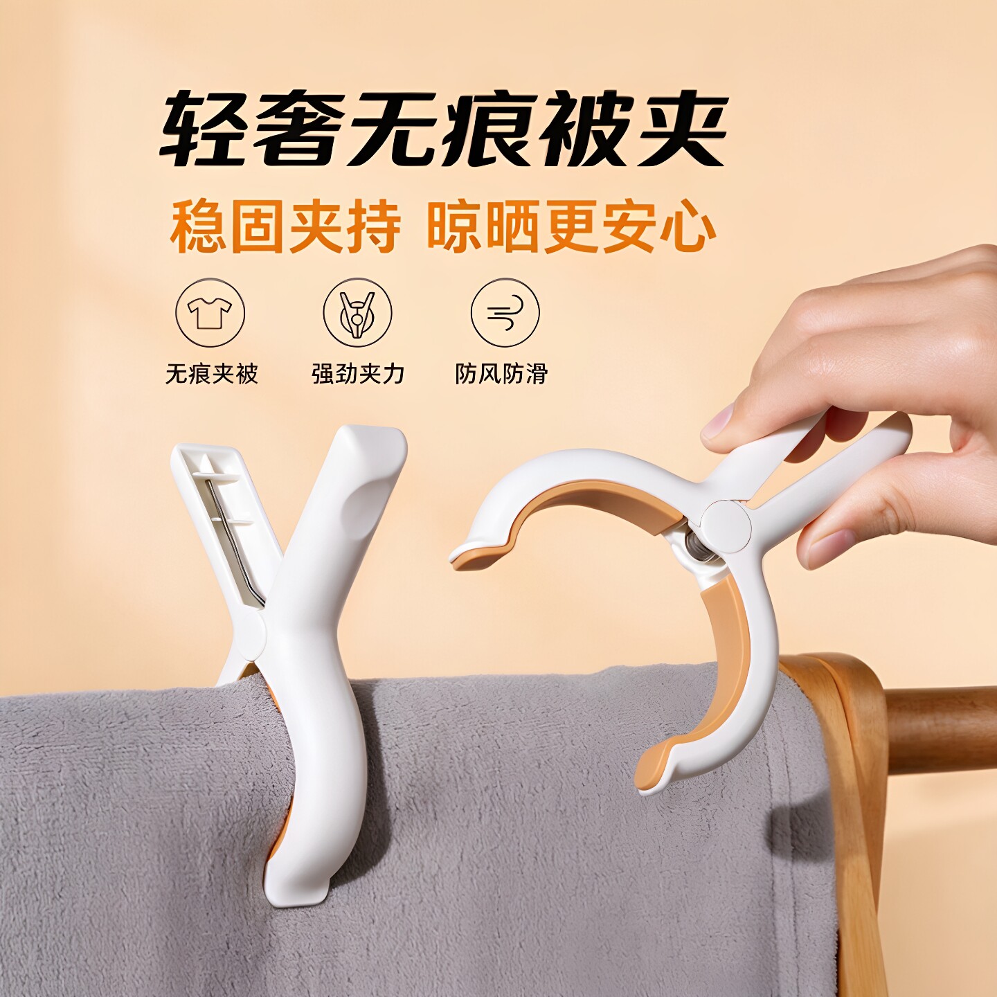 塑料大号防风无痕晒被夹