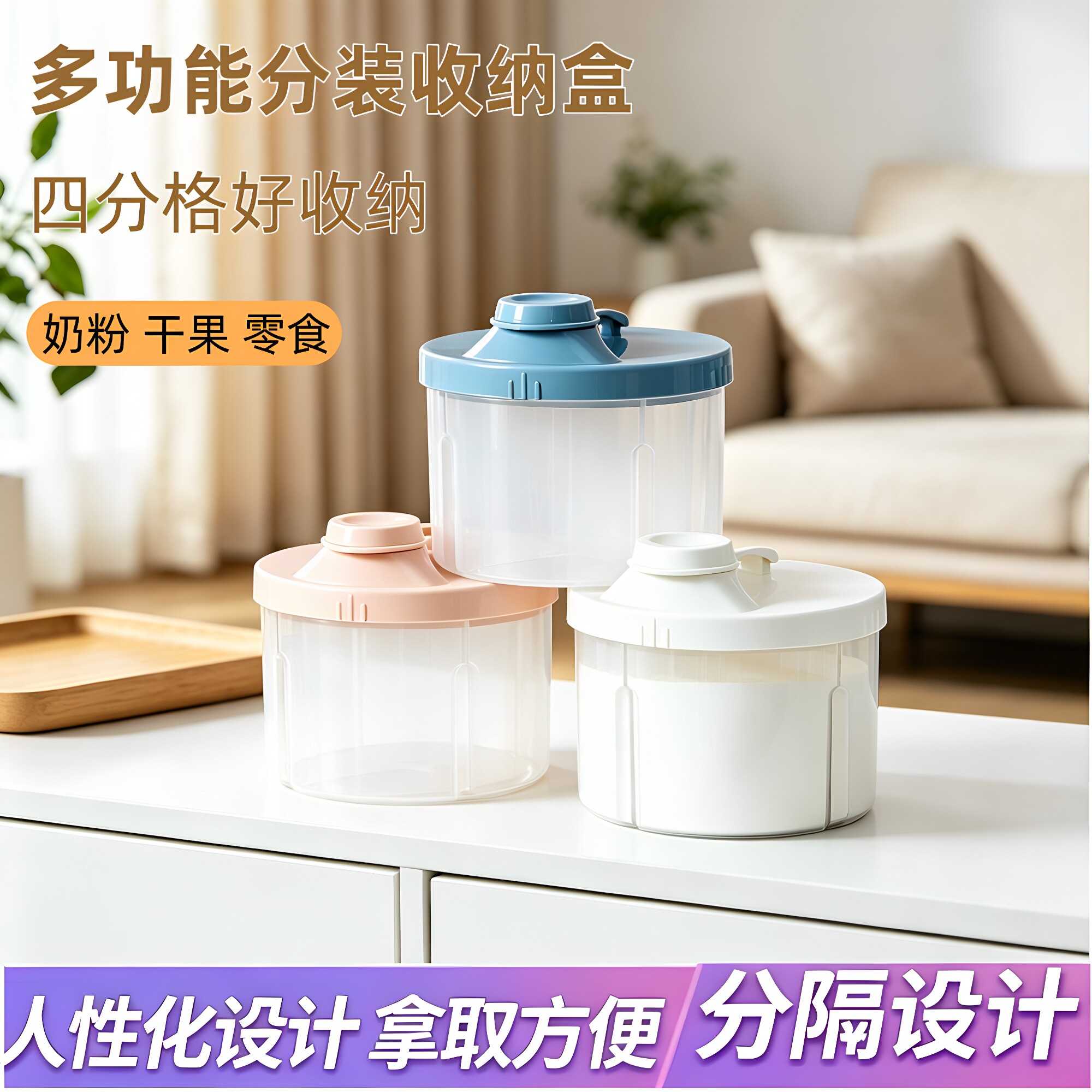 密封罐旋转分装盒便携防潮