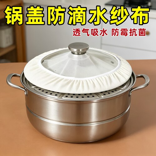食品级防滴水防蒸汽防油溅蒸笼布