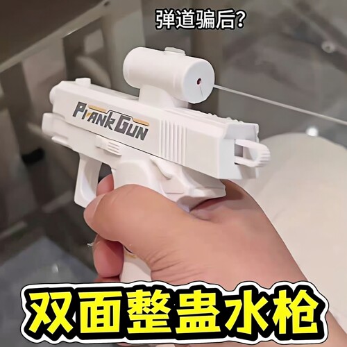创意反向喷水枪整蛊恶搞玩具