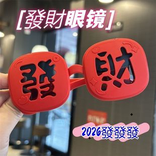 新年圣诞搞怪时尚 发财拍照道具太阳镜红色框可翻盖凹造型墨镜百搭