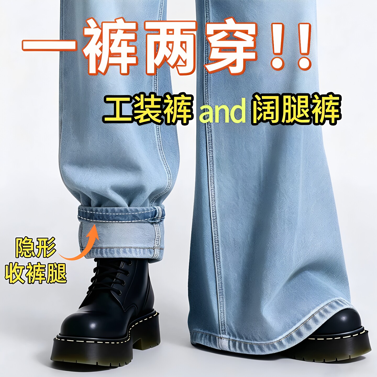 裤脚防拖地神器拖地裤隐形固定裤子长了改短调节扣裤腿束紧带胸针