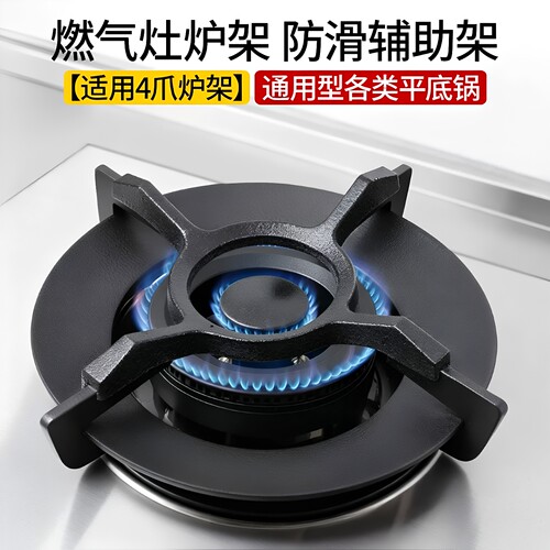 燃气灶防滑稳固锅架奶锅炒锅用