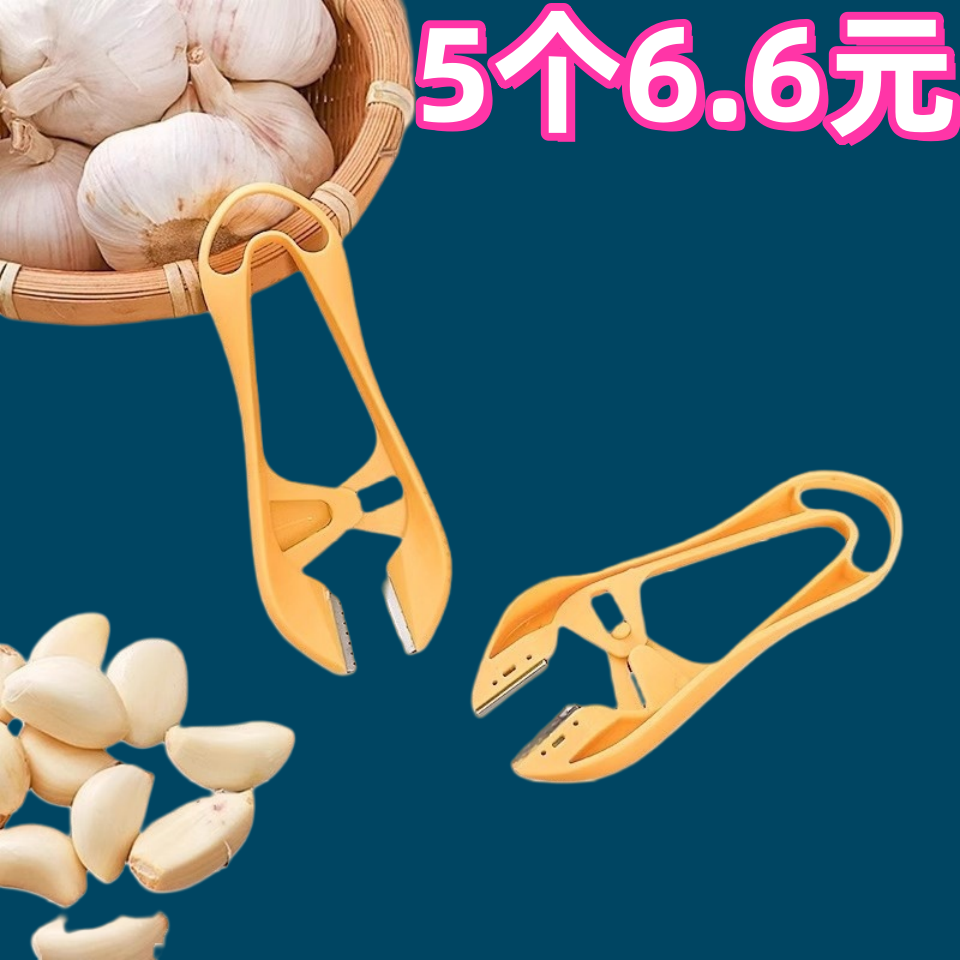 剥蒜器去皮扒蒜皮镊子