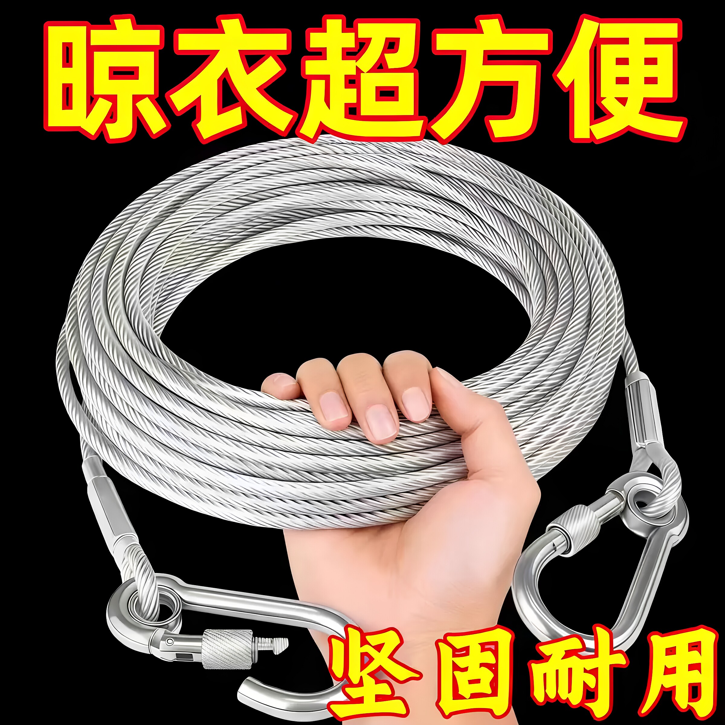加粗包塑不锈钢户外防滑晾衣绳
