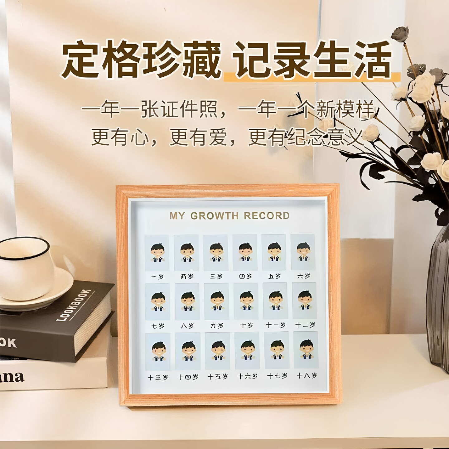宝宝成长记录纪念相框摆台