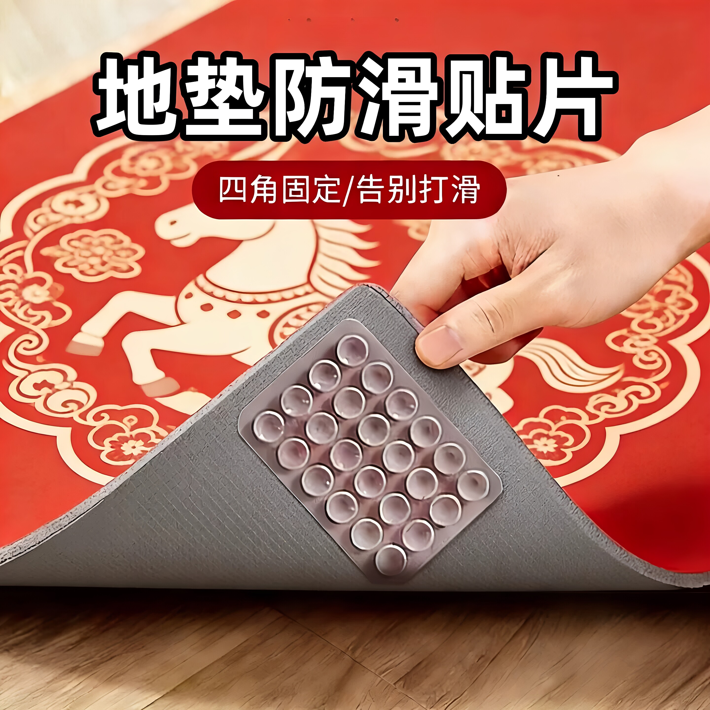防滑吸盘地毯固定贴浴室厨房