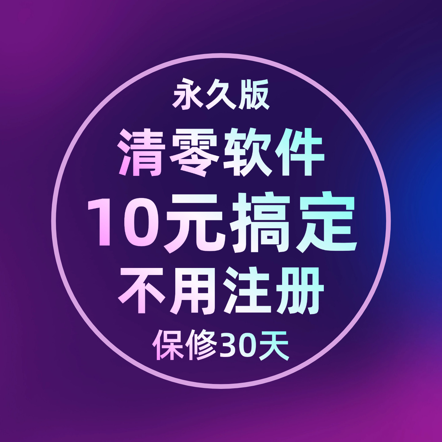 爱普生打印机清零软件L3118 L1118 L1218 L180