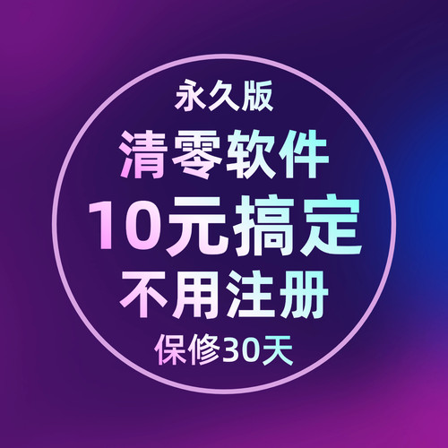 爱普生打印机清零软件L3118 L1118 L1218 L1800 废墨远程维修维护