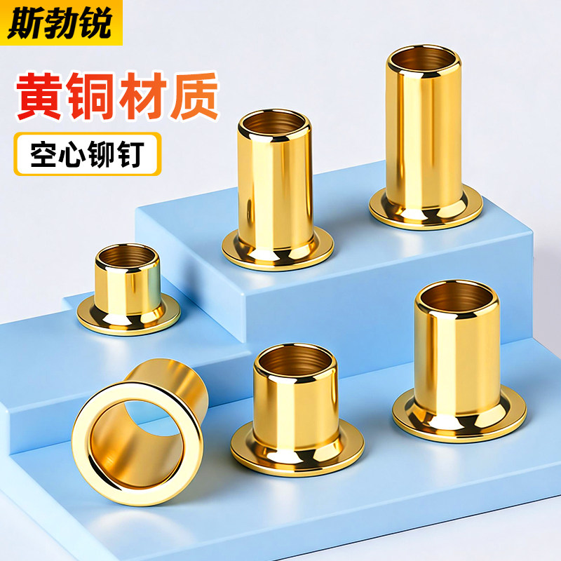 [全网热销免开发票]铜鸡眼铆钉