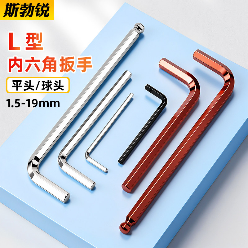 [全网热销免开发票]内六角扳手图片