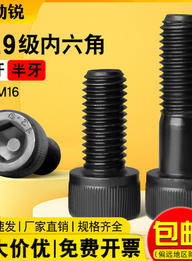 12.9级内六角螺丝高强度内6方圆柱头螺栓黑色杯头螺钉1M2M3M4M5M6