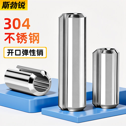 [全网热销免开发票]开口圆柱销