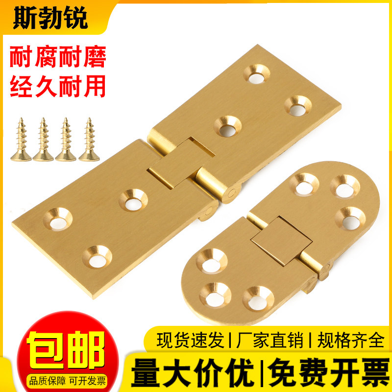 【全网热销免开发票】铜合页