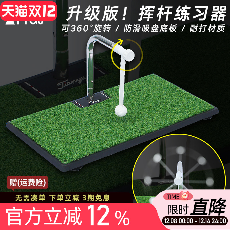 升级版！挥杆练习训练器打击垫