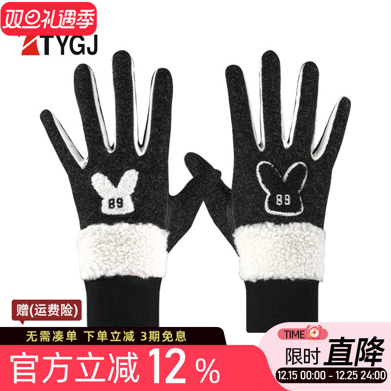 高尔夫手套女冬季保暖可触屏1双