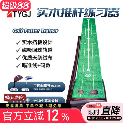带挡板！高尔夫推杆练习器练习毯