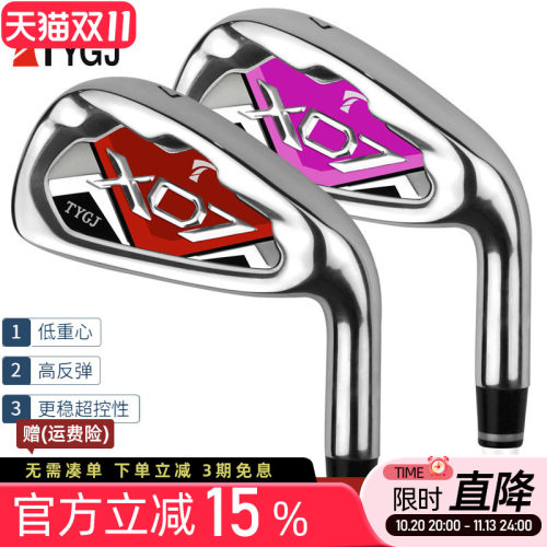 高尔夫7号铁中铁杆低重心易上手