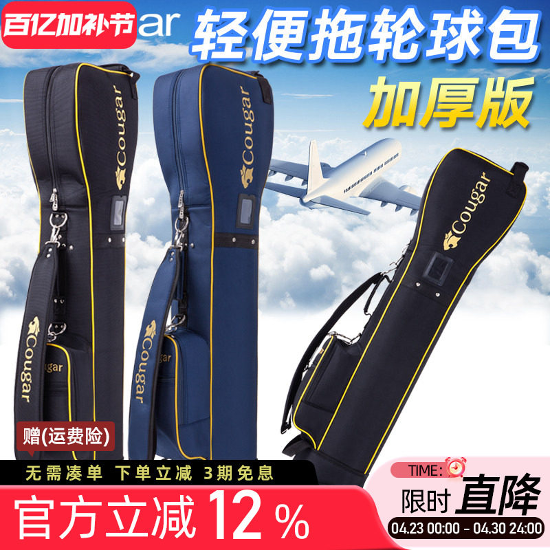 高尔夫球包 男女多功能拖轮航空包 耐磨尼龙轻便滑轮球杆袋筒包