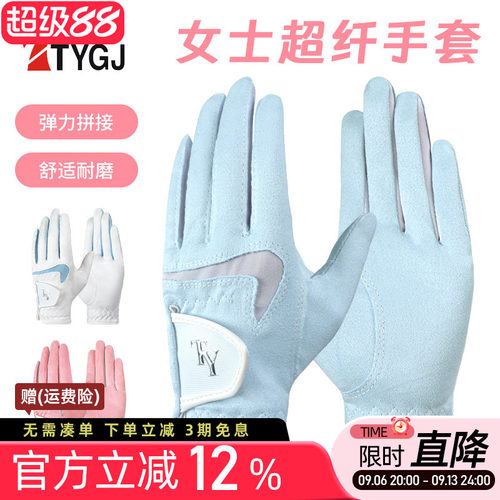 高尔夫球手套女士超纤布透气舒适