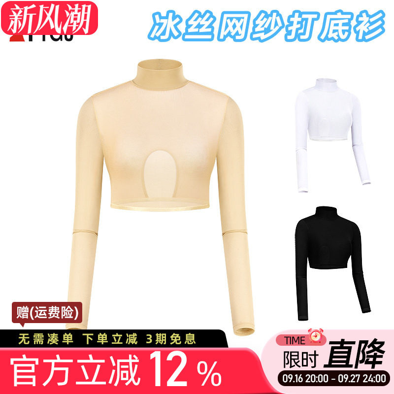短款运动防晒打底衣冰凉吸汗透气图片