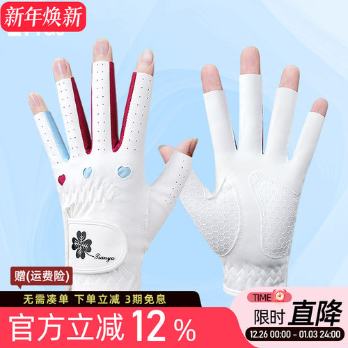 高尔夫球露半指运动超纤布手套