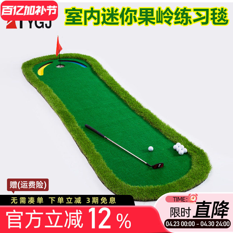 室内高尔夫推杆练习器 迷你练习毯套装 果岭推杆练习器 Golf球道
