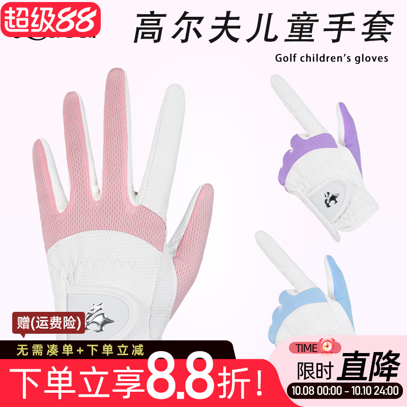 儿童高尔夫手套防滑PU皮革透气网