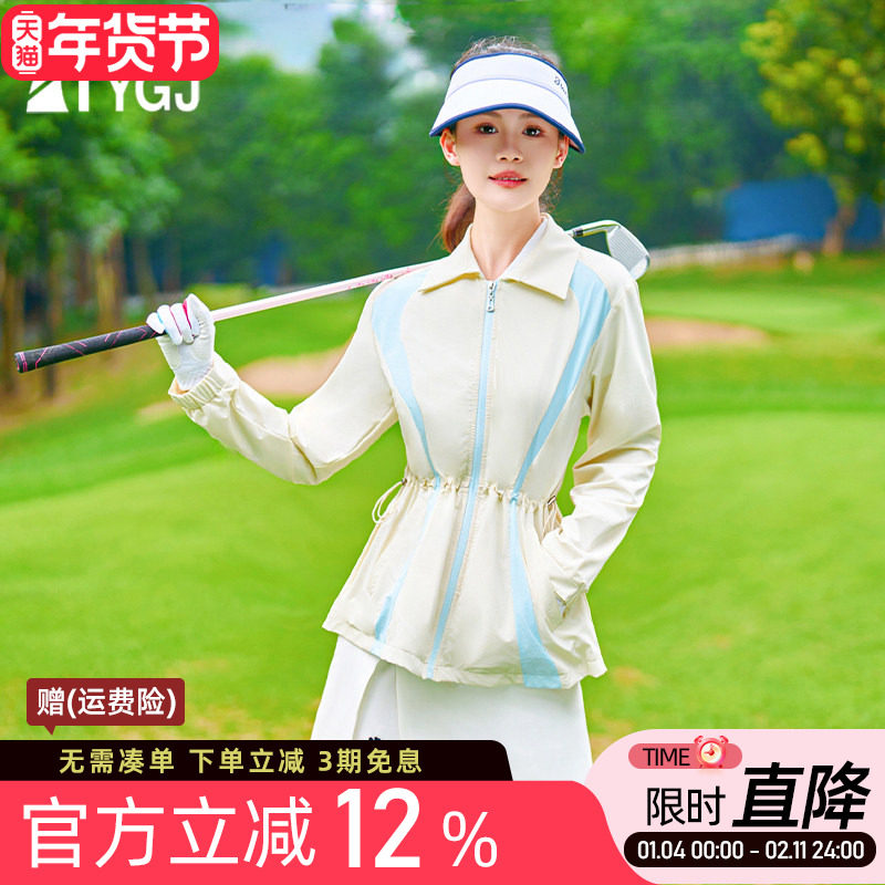高尔夫球女士外套长袖防风夹克收腰修身显瘦翻领上衣拉链运动女装,运动/瑜伽/健身/球迷用品,高尔夫上装,淘宝优惠券,粉丝福利购,淘宝优惠卷