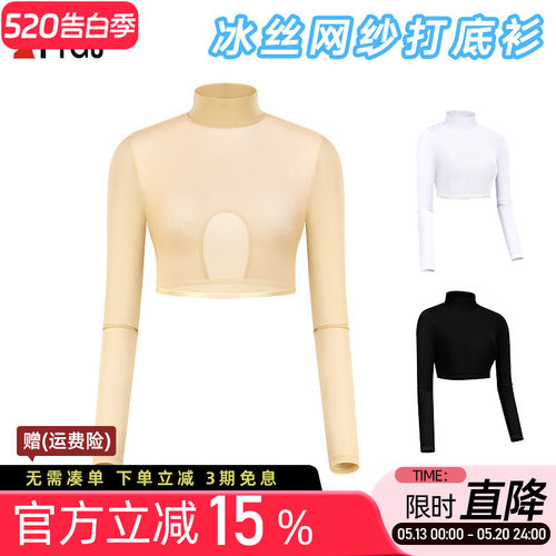 短款运动防晒打底衣冰凉吸汗透气