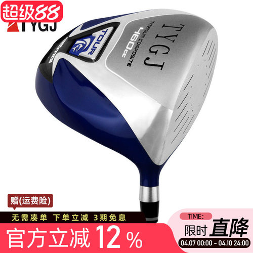 高尔夫木杆 碳素杆身 铁杆身均有