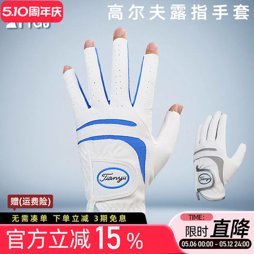 高尔夫球男手套舒适露指防滑耐磨