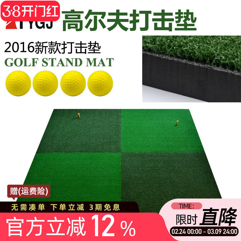 TTYGJ高尔夫球挥杆练习打击垫 双色草1.5米加厚版击球挥杆垫