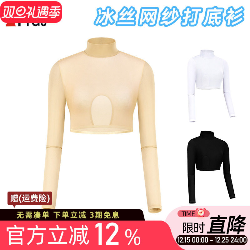 短款运动防晒打底衣冰凉吸汗透气